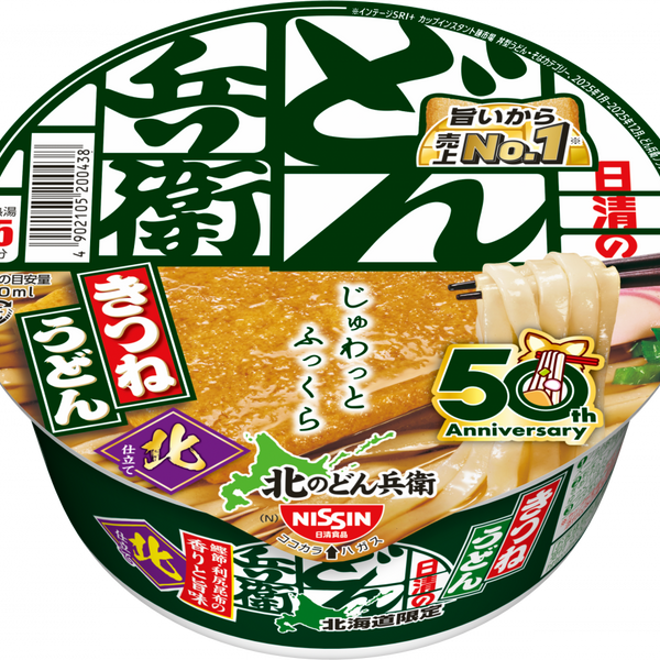 北のどん兵衛 きつねうどん 50周年パッケージ – 日清食品グループ