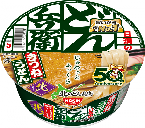 北のどん兵衛 きつねうどん 50周年パッケージ – 日清食品グループ