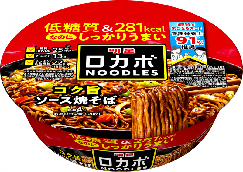 明星 ロカボNOODLES コク旨ソース焼そば(賞味期限：2026年04月08日