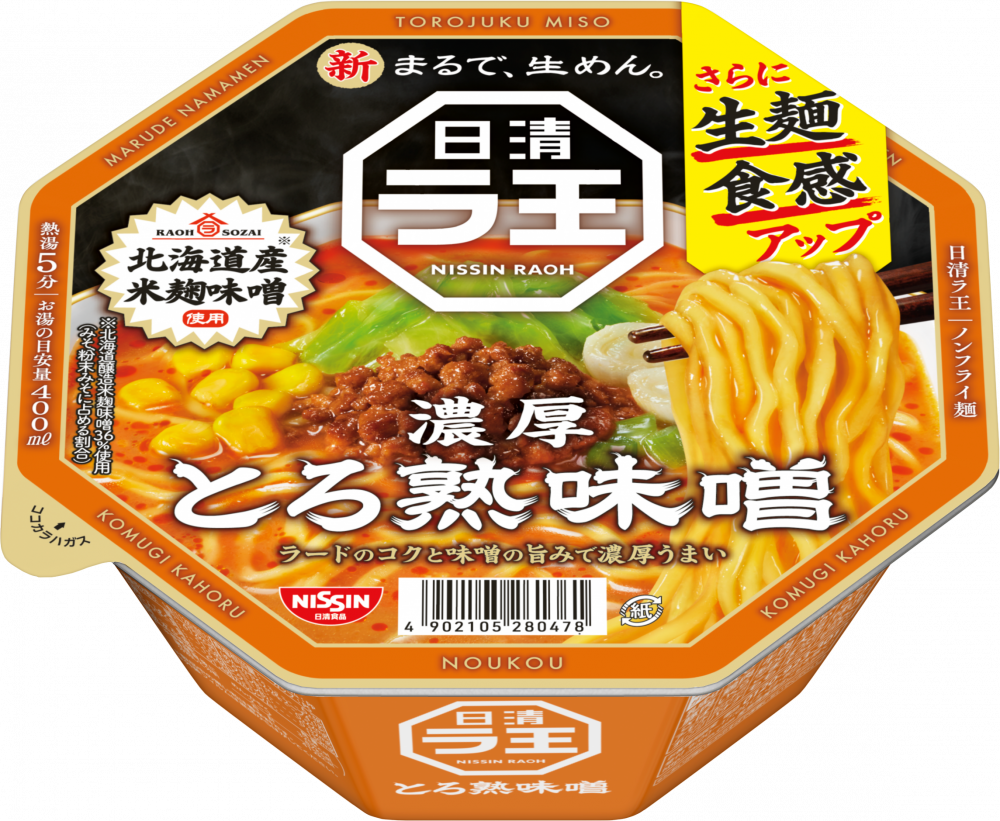 日清ラ王 とろ熟味噌 – 日清食品グループ オンラインストア