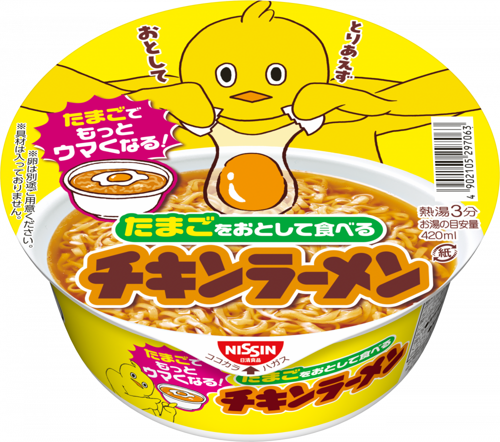 日清食品グループ オンラインストア