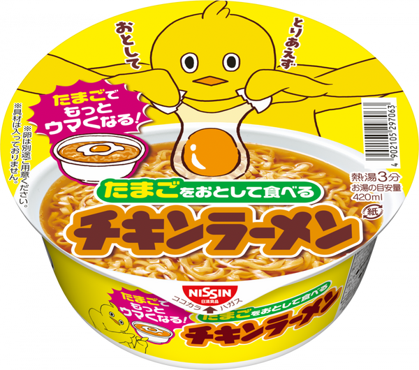 日清食品グループ オンラインストア