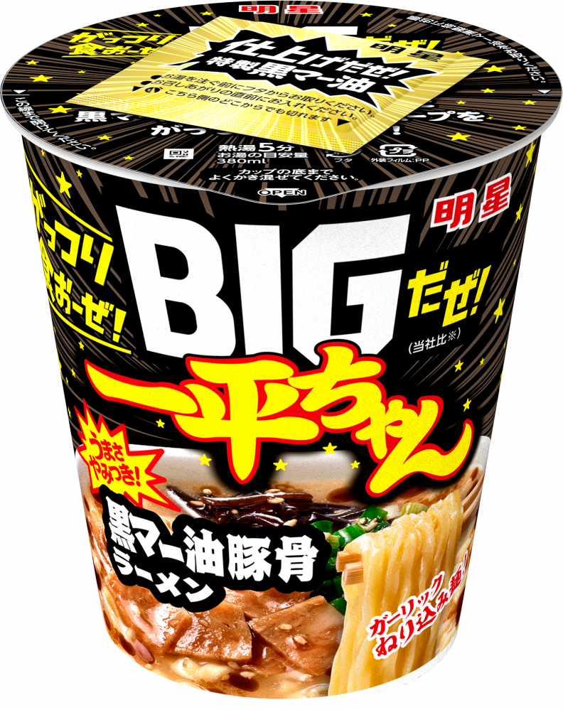 明星 BIGだぜ!一平ちゃん 黒マー油豚骨ラーメン