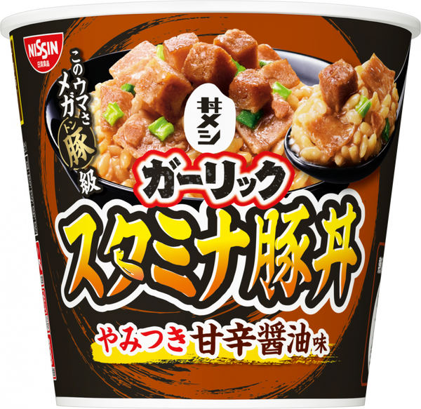 ガーリックスタミナ豚丼(賞味期限：2026年01月22日)