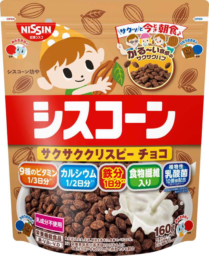 シスコーン サクサククリスピー チョコ – 日清食品グループ オンライン
