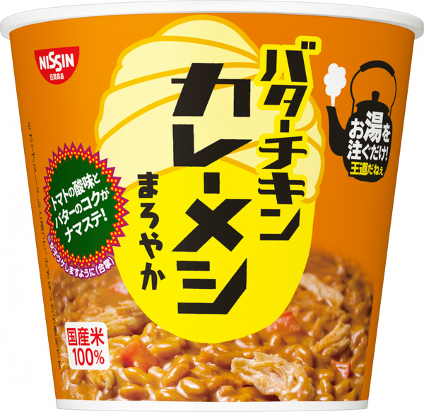 日清バターチキン カレーメシ まろやか(賞味期限：2025年12月09日)