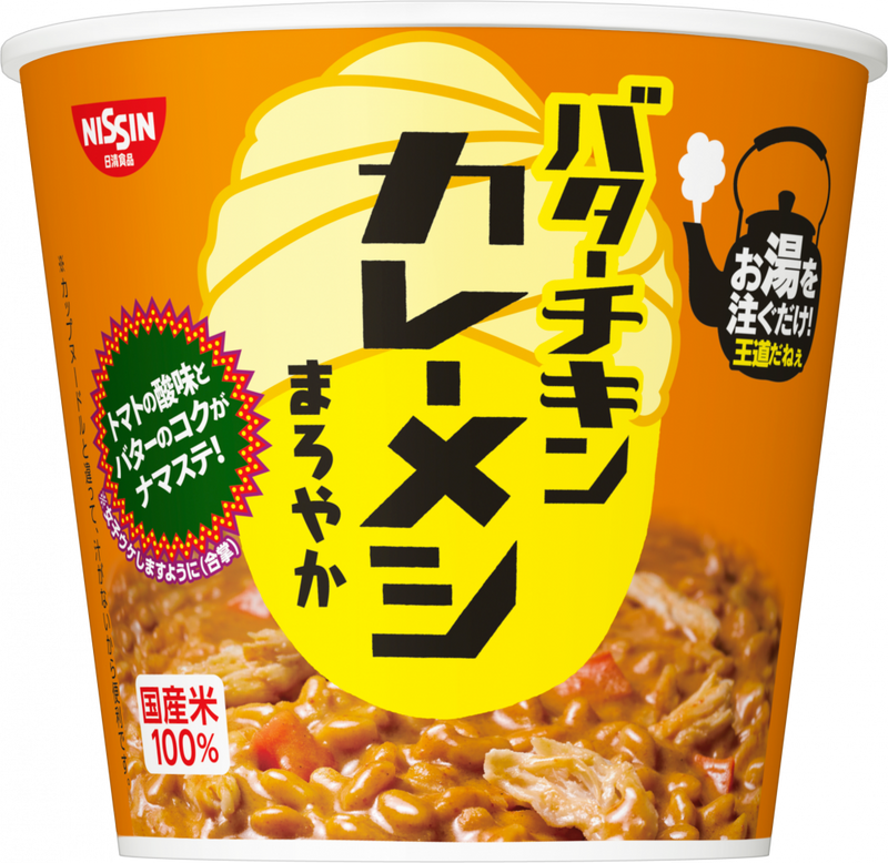日清バターチキン カレーメシ まろやか(賞味期限：2025年12月09日)