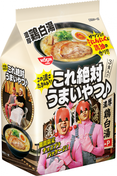 日清これ絶対うまいやつ♪ 濃厚鶏白湯 3食パック – 日清食品グループ