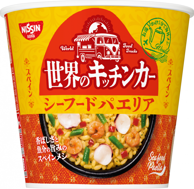 世界のキッチンカー スペイン シーフードパエリア – 日清食品グループ