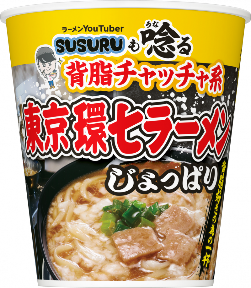 SUSURUも唸る背脂チャッチャ系 東京環七ラーメンじょっぱり(賞味期限：2024年11月07日)