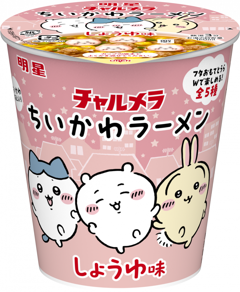 明星 チャルメラ ちいかわラーメン しょうゆ味 – 日清食品グループ
