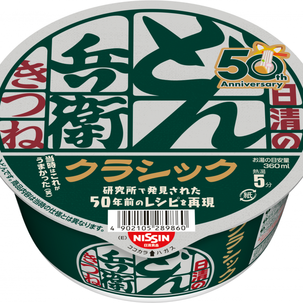 どん兵衛クラシック – 日清食品グループ オンラインストア