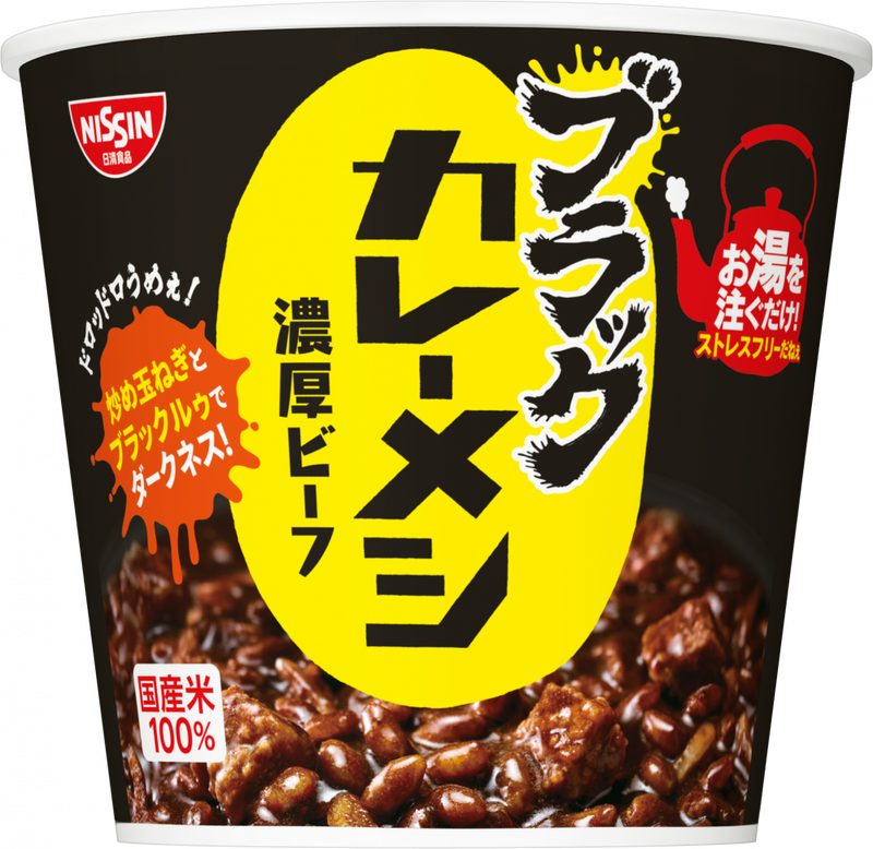 日清ブラックカレーメシ 濃厚ビーフ