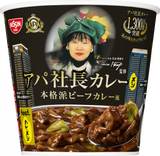 アパ社長カレーメシ 本格派ビーフカレー風