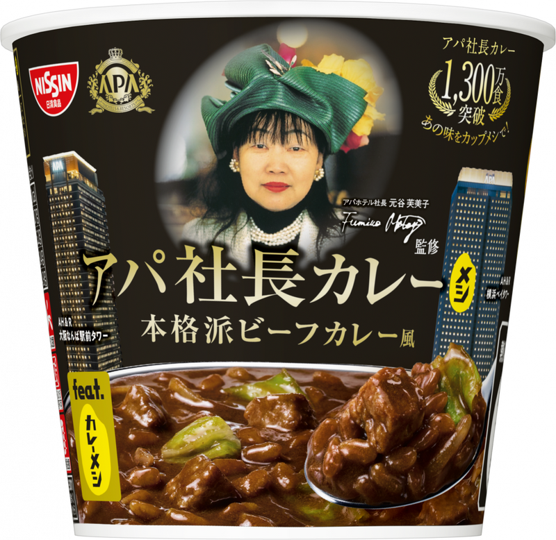 アパ社長カレー 本格派ビーフカレー 200g×30個セット アパ社長カレーメシ 本格派ビーフカレー風 – 日清食品グループ
