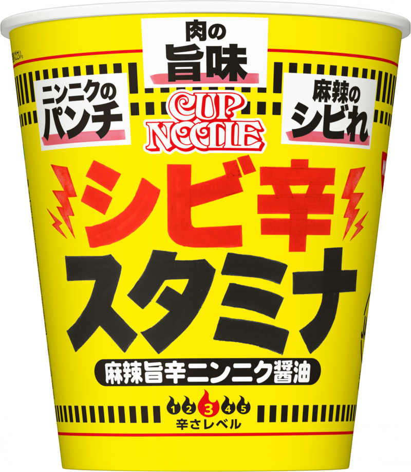 カップヌードル シビ辛スタミナ ビッグ – 日清食品グループ オンライン