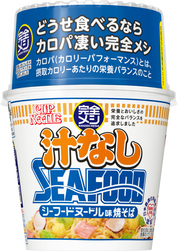 完全メシ カップヌードル 汁なしシーフードヌードル(賞味期限：2025年05月22日)