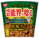 オーベルジーヌ監修 欧風カレー
