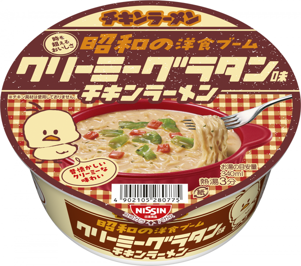 日清チキンラーメンどんぶり 昭和の洋食ブーム クリーミーグラタン味