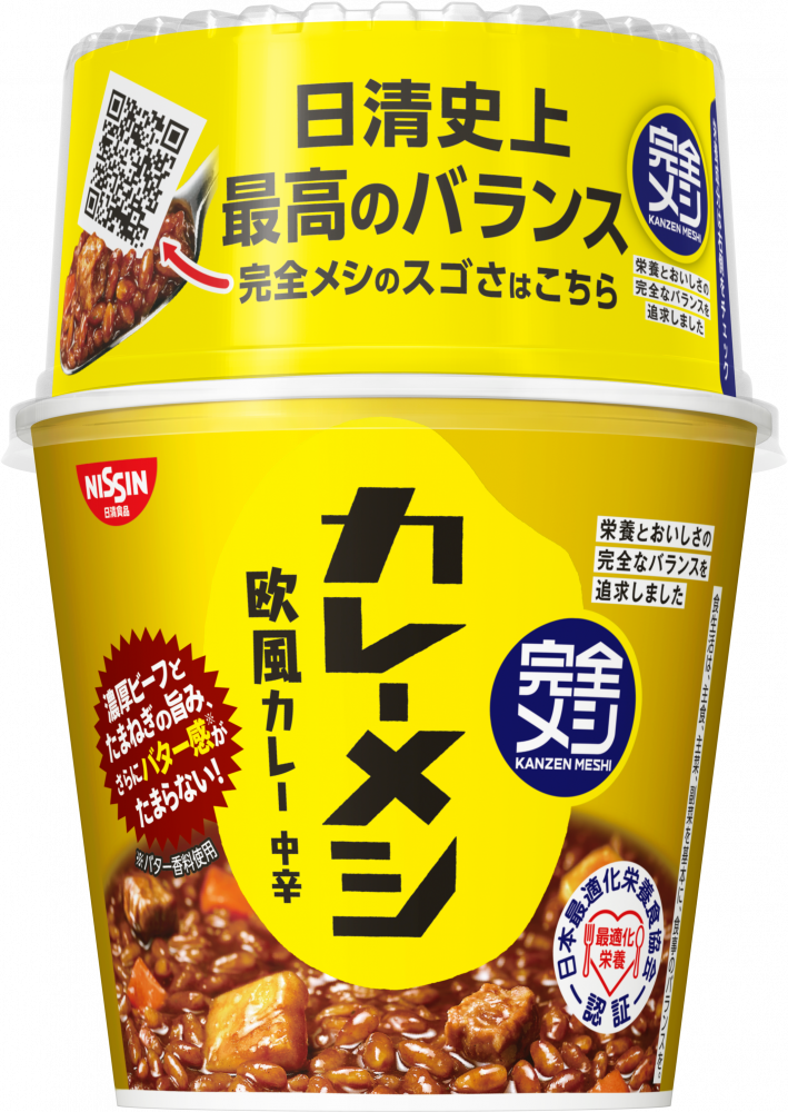 完全メシ カレーメシ 欧風カレー(賞味期限：2025年12月25日)