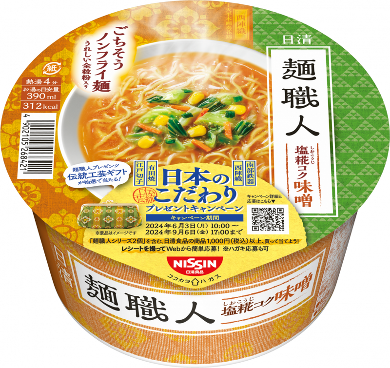 日清麺職人 味噌 (賞味期限：2024年12月26日)