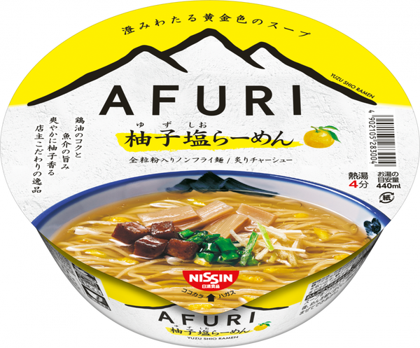 AFURI 柚子塩らーめん(賞味期限：2024年10月24日)