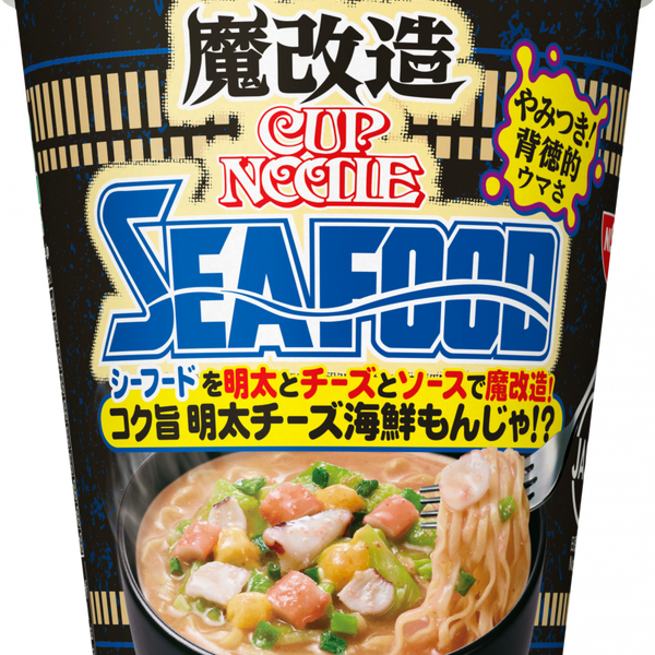 魔改造カップヌードル シーフードヌードル – 日清食品グループ