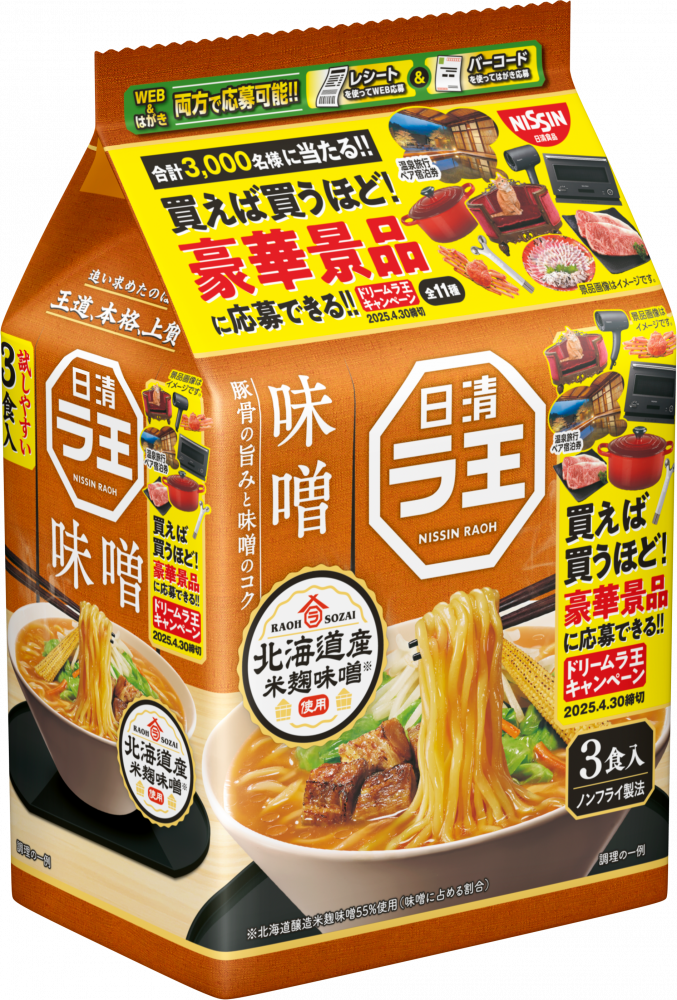 日清ラ王 味噌 3食パック ドリームラ王キャンペーン