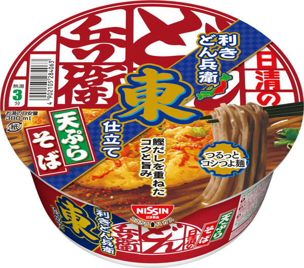 日清の利きどん兵衛 天ぷらそば 東(賞味期限：2025年03月20日)