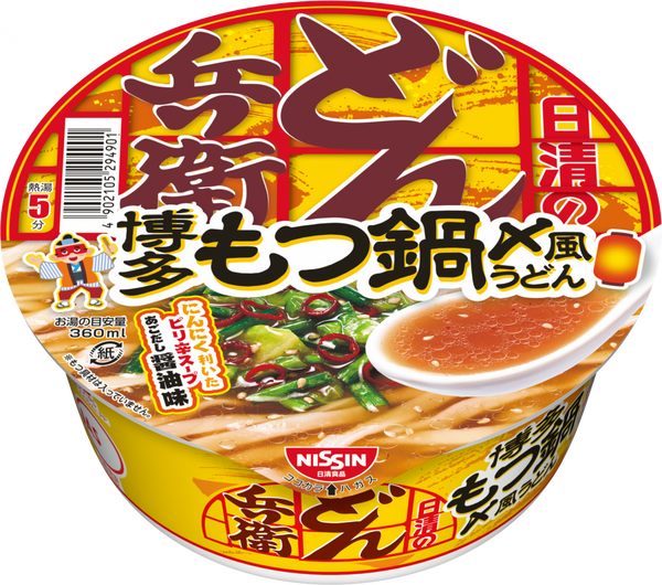 日清食品　カップヌードル　どん兵衛　完全メシ　22個 完全メシ 日清のどん兵衛 カレーうどん – 日清食品グループ オンライン