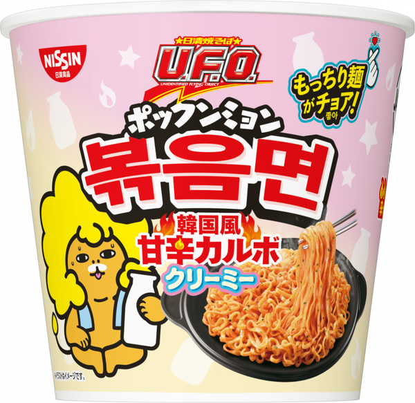 日清焼そばU.F.O. ポックンミョン 韓国風甘辛カルボクリーミー(賞味期限：2025年07月16日)