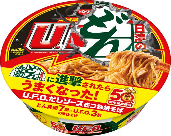 日清焼そばU.F.O. だしソースきつね焼そば – 日清食品グループ