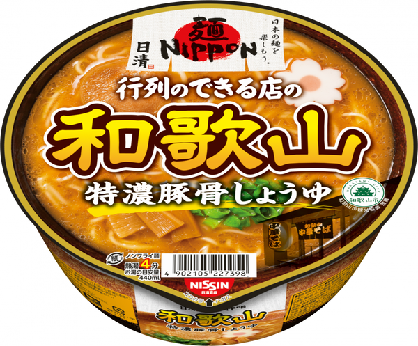 日清麺NIPPON 和歌山特濃豚骨しょうゆ(賞味期限：2024年01月25日)