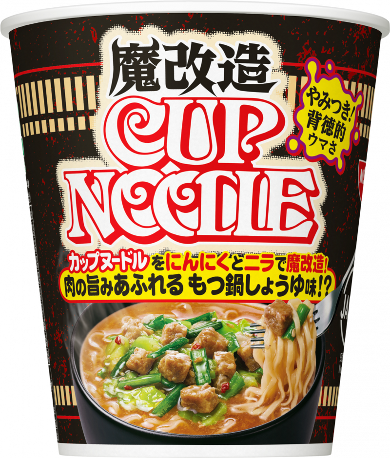 魔改造カップヌードル