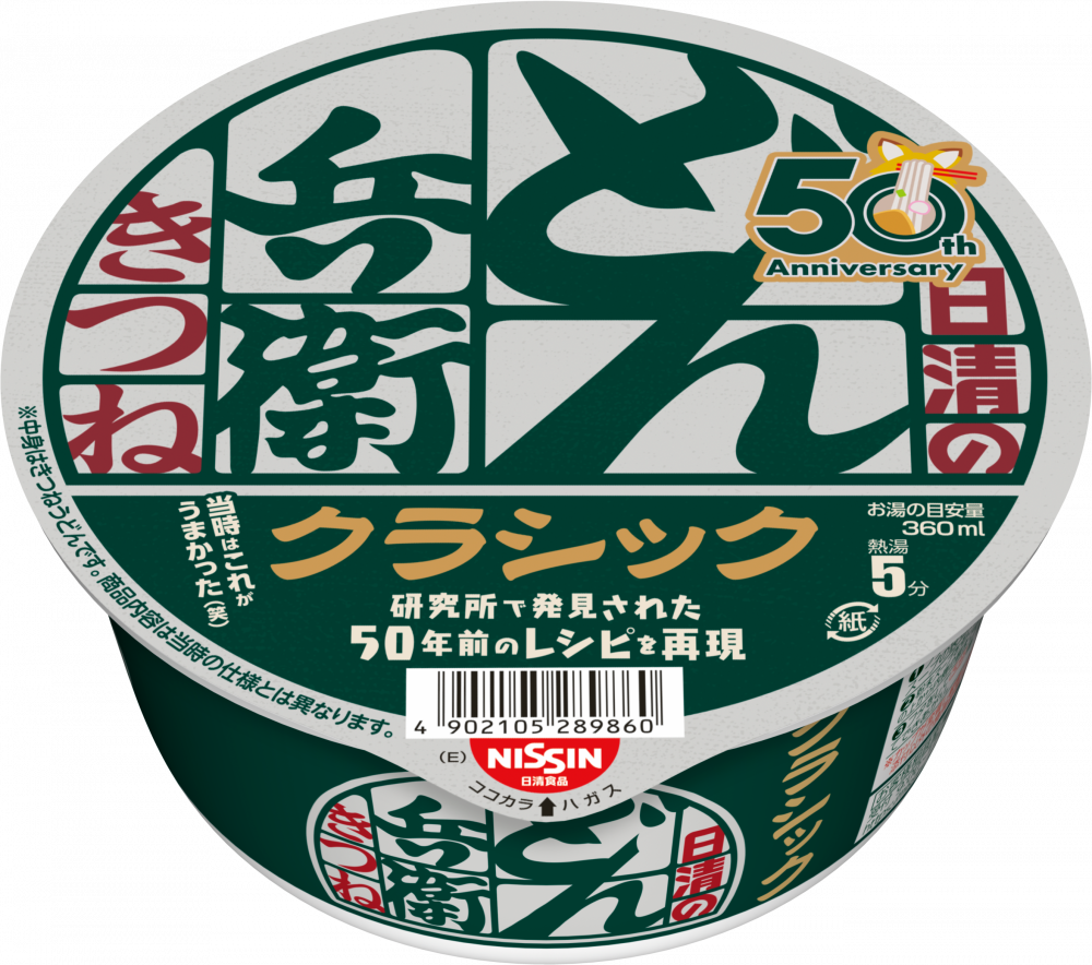 日清のどん兵衛 きつねうどん クラシック東(賞味期限:2026年09月19日 日清のどん兵衛 きつねうどん クラシック東(賞味期限:2026年09月19日