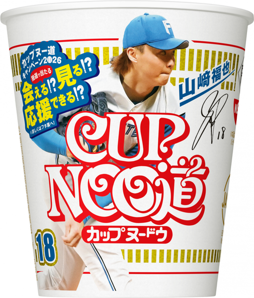カップヌードウ 北海道限定パッケージ(賞味期限：2026年07月07日) – 日