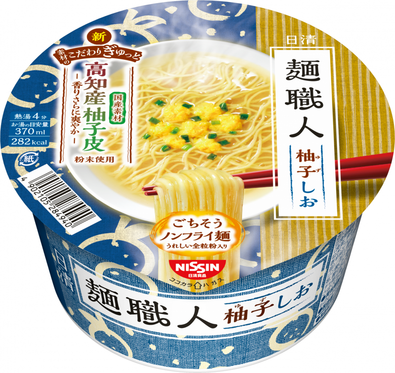 日清麺職人 柚子しお