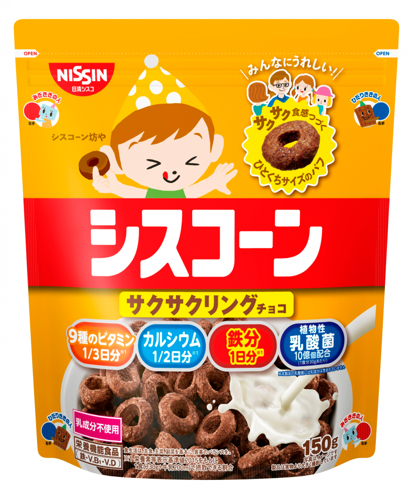シスコーン サクサクリングチョコ – 日清食品グループ オンラインストア