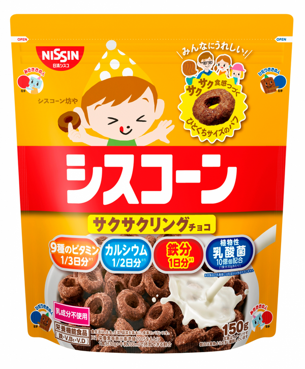 シスコーン サクサクリングチョコ