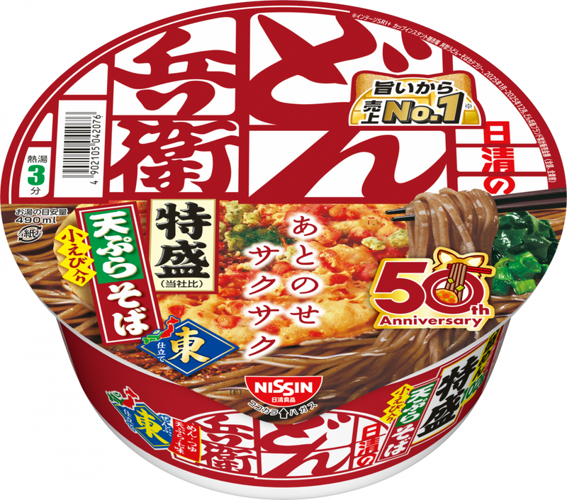 日清のどん兵衛 特盛天ぷらそば 50周年パッケージ[東] – 日清食品