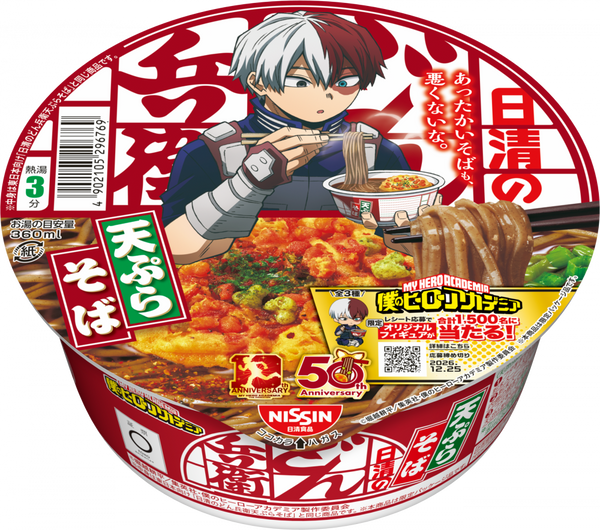 日清のどん兵衛 天ぷらそば[東] 僕のヒーローアカデミアパッケージ