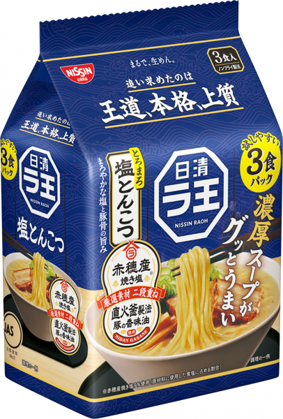 日清ラ王 塩とんこつ 3食パック(賞味期限：2026年07月13日) – 日清食品