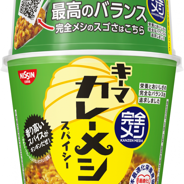 入荷now 安全 完全メシ スパイシー(賞味期限:2025年08月14 キーマカレーメシ ごはん