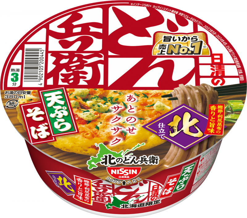 北のどん兵衛 天ぷらそば(賞味期限：2025年11月23日)