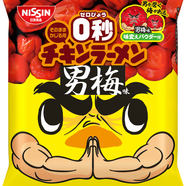 0秒チキンラーメン 男梅味パウダー付 – 日清食品グループ オンラインストア