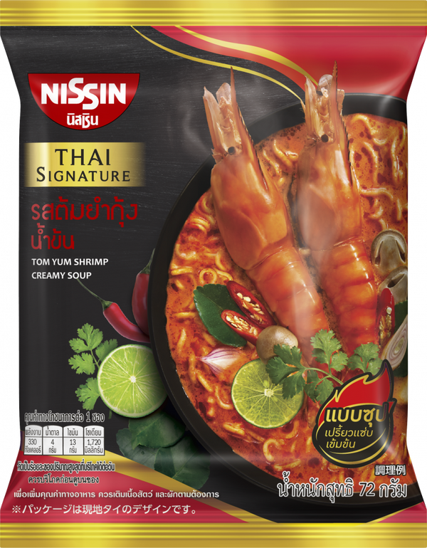 タイシグニチャー クリーミートムヤムシュリンプヌードル(賞味期限：2025年12月08日)