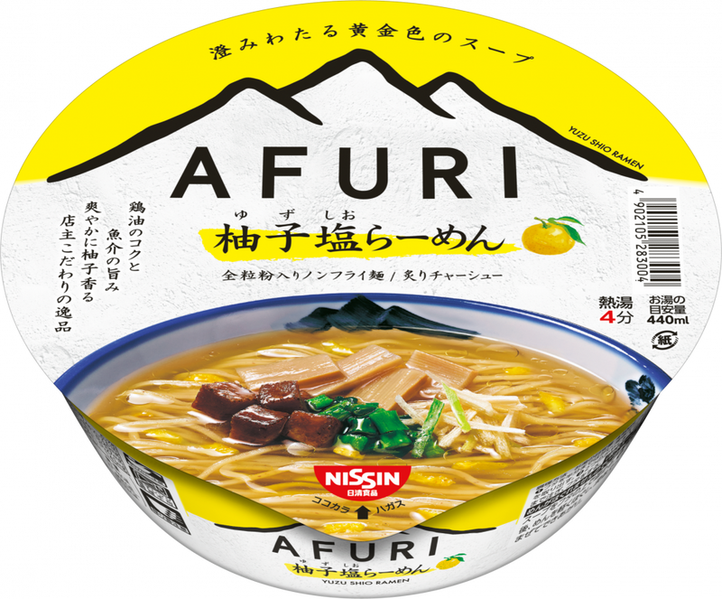 AFURI 柚子塩らーめん(賞味期限：2025年07月15日)
