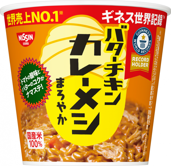 日清バターチキン カレーメシ まろやか(賞味期限：2025年10月15日)