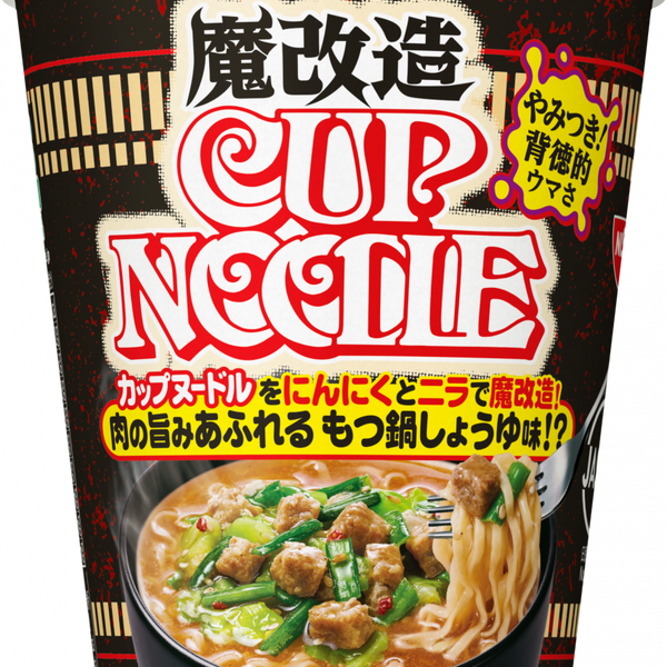 魔改造カップヌードル(賞味期限：2026年02月22日) – 日清食品グループ
