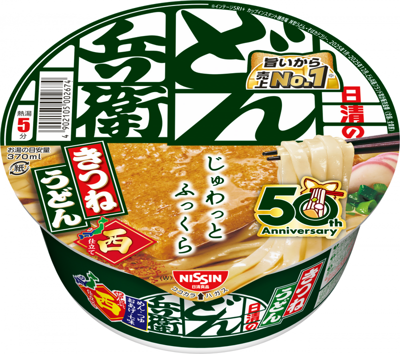 日清のどん兵衛 きつねうどん 50周年パッケージ[西] – 日清食品